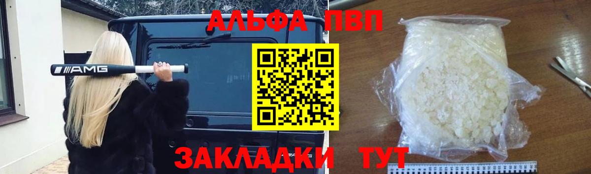 Alpha-PVP Соль Гуково