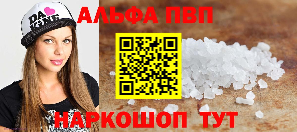 А ПВП СК КРИС  купить закладку  APVP СК КРИС  Гуково  Вход с VPN  A-PVP СК 