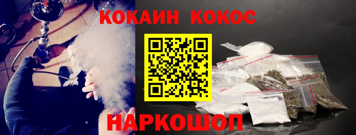 Cocaine Боливия  Вход с VPN  Гуково  КОКАИН VHQ 