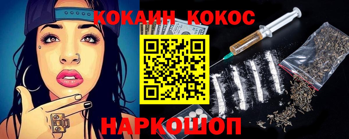 Кокаин 97% Гуково
