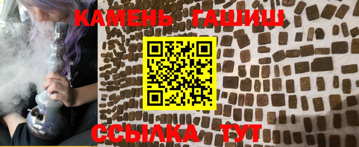 ГАШ Cannabis  Вход с VPN  Гуково  наркота  Гашиш ice o lator 