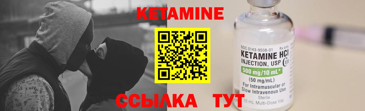 Гуково  КЕТАМИН VHQ  Вход с VPN 