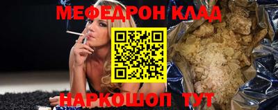 мефедрон Малгобек