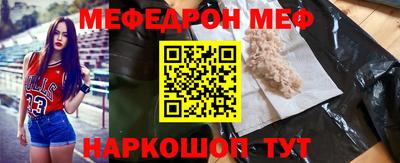 мефедрон Малгобек