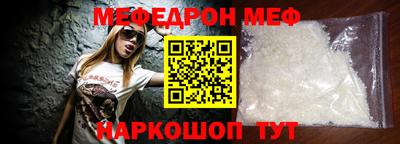 мефедрон Малгобек