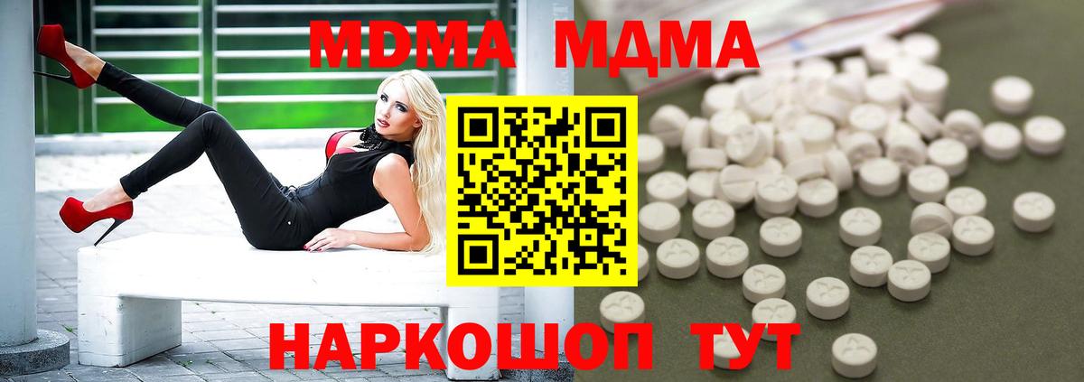 MDMA VHQ  MDMA VHQ  МДМА  Вход с VPN  Гуково 