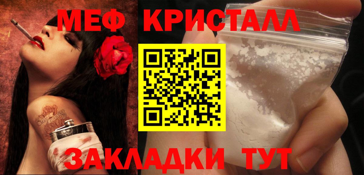Меф мяу мяу мука Гуково