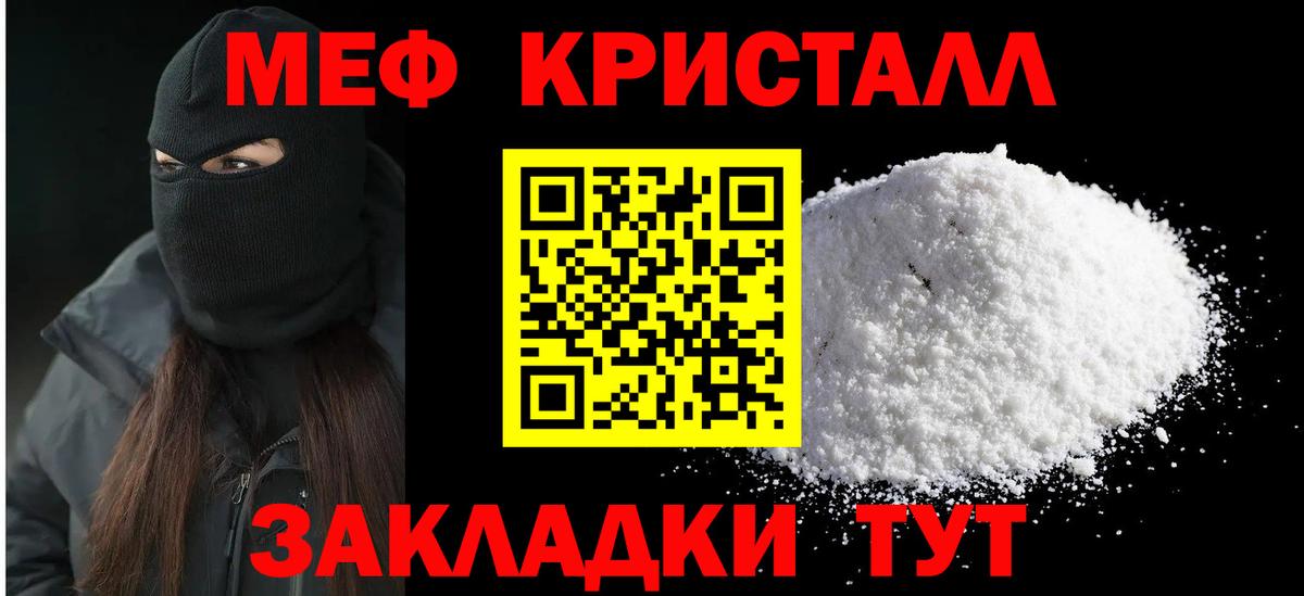 Меф мяу мяу  МЕФ  МЕФ  Вход с VPN  Гуково  Мефедрон мука 