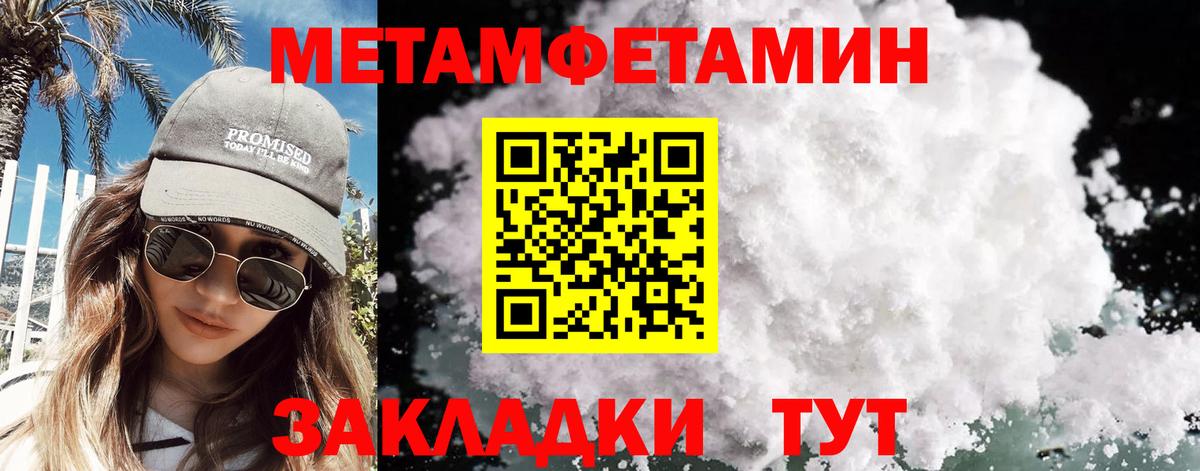 Метамфетамин Methamphetamine Гуково