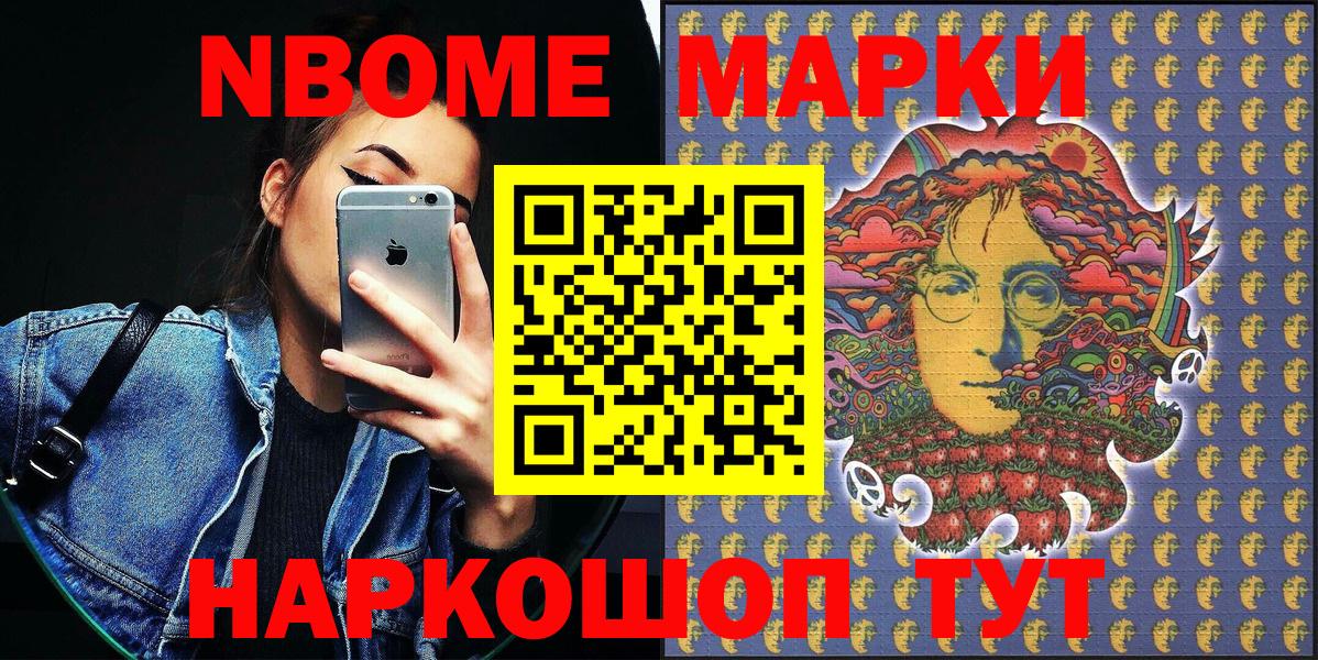 Гуково  Наркотические марки 1,5мг  Наркотические марки 1,5мг  Марки N-bome  Вход с VPN 