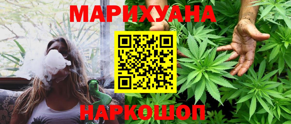 Каннабис LSD WEED Гуково